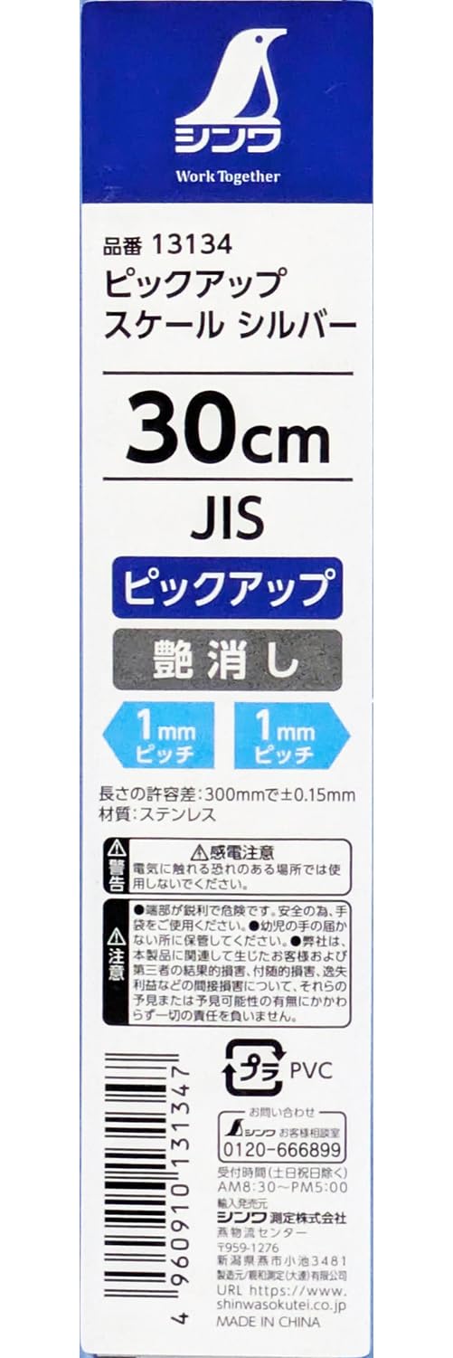 Amazon.co.jp: シンワ測定(Shinwa Sokutei) ピックアップ スケール
